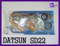 #ปะเก็นชุดใหญ่SD22 / DATSUN SD22 Gasket Set