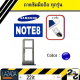 ถาดซิม Samsung Note8 (N950) ถาดใส่ซิม Note8 (N950) โน๊ด8