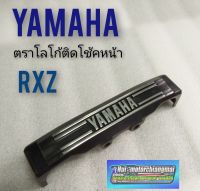 yamaha rxz ตราโช้คหน้าrxz โลโก้ติดโช้คหน้า yamaha rxz ตราติดโช้คหน้า yamaha rxz