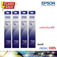 Epson S015589 ผ้าหมึกพร้อมตลับของแท้ Original Ribbon - LQ-590/ LQ-590H แพ็ค 4 กล่อง #หมึกปริ้นเตอร์  #หมึกเครื่องปริ้น hp #หมึกปริ้น   #หมึกสี #ตลับหมึก