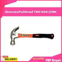 TWOMAN ค้อนหงอนด้ามไฟเบอร์ 27 mm. ค้อนตอกตะปู ค้อนตีตะปู ฆ้อน