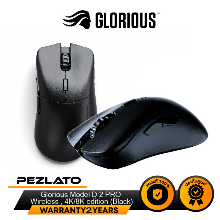 Glorious Model D 2 PRO Wireless Gaming Mouse (Black) | Lazada.co.th