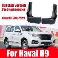 บังโคลนรถพิทักษ์โคลนอวัยวะเพศหญิงสำหรับกำแพง Haval H9ไม่มีไฟฟ้าเหยียบฉบับล้อหน้า2018 2019 2020 2021