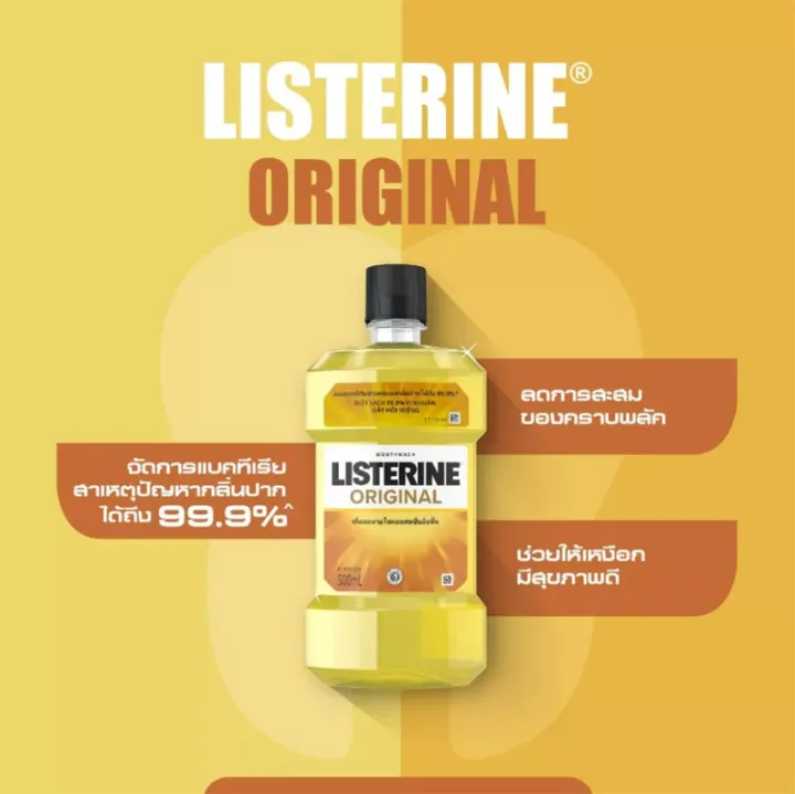 ลิสเตอรีน-น้ำยาบ้วนปาก-ออริจินัล-listerine-mouthwash-original-500ml