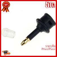 ✨✨#BEST SELLER Mini Optical Jack to SLINK to 3.5mm Plug Audio Fiber Optic Adapter (Black) ##ที่ชาร์จ หูฟัง เคส Airpodss ลำโพง Wireless Bluetooth คอมพิวเตอร์ โทรศัพท์ USB ปลั๊ก เมาท์ HDMI สายคอมพิวเตอร์