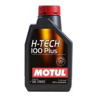 Motul H-Tech100 Plus 10W-40 ขนาด 1 ลิตร