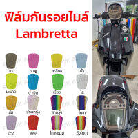 ฟิล์มกันรอยไมล์ Lambretta