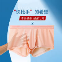 Mens Underwear Summer Bullet Separation Breathable Cool Underwear Wholesale Mens Translucent Sexy Mens Ice Silk Underwear