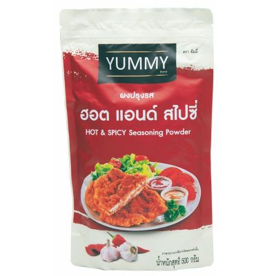 สินค้ามาใหม่! ยัมมี่ ผงปรุงรส รสฮอต & สไปซี่ 500 กรัม  Yummy Hot & Spicy Seasoning Powder 500 g ล็อตใหม่มาล่าสุด สินค้าสด มีเก็บเงินปลายทาง