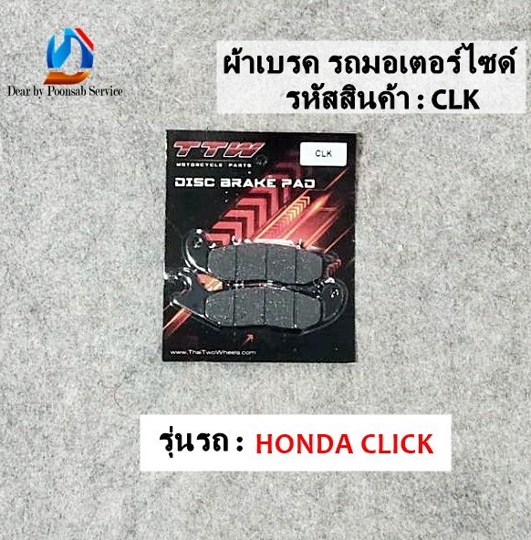 ผ้าเบรค-รถมอเตอร์ไซด์-ของแท้-ยี่ห้อ-ttw-มีหลายรุ่น-honda-yamaha-suzuki-kawazaki