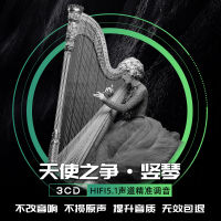 [READYSTOCK] Harp Light Music Vehicle-Borne Cd Disc Pure Music Car Song Disc Lossless High Sound Quality Car Cd YY