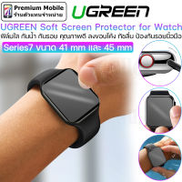 Ugreen Soft Screen Protector for Watch Series7 41 mm / 45 mm ฟิล์มใสกันรอย คุณภาพดี