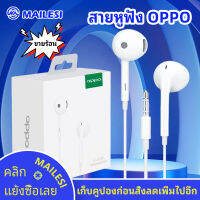 หูฟัง OPPO R17 อินเอียร์ พร้อมแผงควบคุมอัจฉริยะ และไมโครโฟนในตัว ใช้กับช่องเสียบขนาด 3.5 mm ใช้ได้กับ OPPO ทุกรุ่น R9 R15 R11 R7 R9PLUS A57 A77 A3S