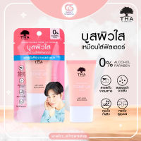 THA BY NONGCHAT ครีมโทนอัพปรับผิวให้กระจ่างใส BRIGHTENING TONE UP CREAM 15G