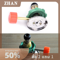 ZHAN [Mimar] Lofty โพรเพนเติมอะแดปเตอร์ถังแก๊สถัง C oupler เครื่องทำน้ำอุ่นสำหรับตั้งแคมป์ล่าสัตว์