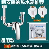 【Ready】? A-cer electric heater mixg vae surface-ed s hot and cold mixg vae U-sped faucet shower heater acceses