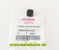 ยางรองแผ่นกันร้อน ท่อ Honda Wave125, MSX125