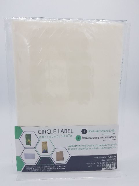 สติกเกอร์ใส-วงกลม-2-700ดวงต่อแพ็ค-ติดกล่อง-แปะกล่อง-แผ่นพับ-จดหมาย-กล่องยาลดความอ้วน