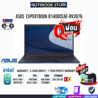 [ผ่อน 0% 10 ด.]ASUS P2451FA-EB2670/INTEL i3-10110U/ประกัน 3 y + อุบัติเหตุ 1 y/BY NOTEBOOK STORE