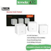 TENDA Router Mesh Wi-Fi AC1200 รุ่นNova MW3(1แพ็ค/3ตัว)สินค้ารับประกัน5ปี-APP Solution