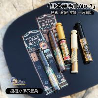 Japans native Shiseido love mirror MJ shock long curly thick mascara anti-smudge waterproof primer