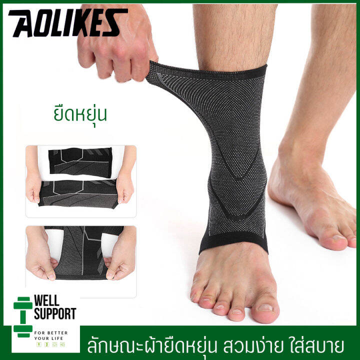 ซื้อ1ฟรี1-ผ้ารัดข้อเท้า-สนับ-ซัพพอร์ต-ลดการบาดเจ็บ-ใส่วิ่งเล่นกีฬากัน-ข้อเท้าพลิก-แพลง-ankle-support