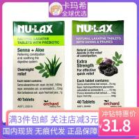 NU-LAX Lekang ointment prune enhanced version of fruit and vegetable fiber aloe vera 40 Australian tablets genuine