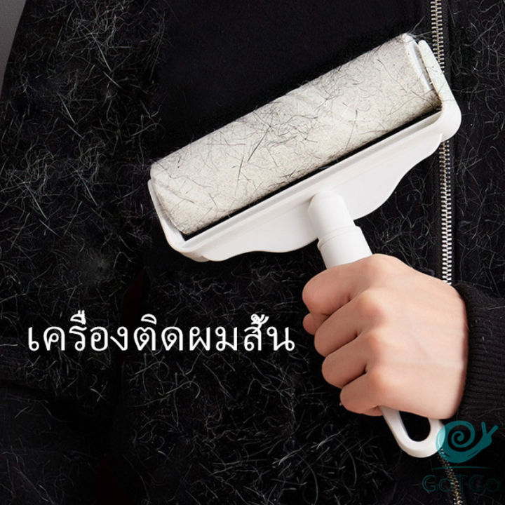 gotgo-กระดาษกาวกำจัดฝุ่น-ลูกกลิ้งทำความสะอาด-tearable-floor-gluer