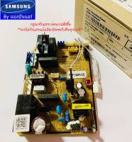 แผงวงจรคอยล์เย็นซัมซุง Samsung  ของแท้ 100% Part No. DB92-03442N