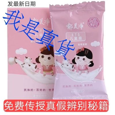 Yumeijing childrens cream Daquan baby baby cream moisturizing moisturizing bag moisturizing moisturizing