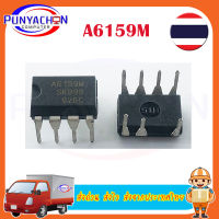 A6159M  new original ราคาต่อชิ้น ส่งด่วน ส่งไว ส่งจากประเทศไทย