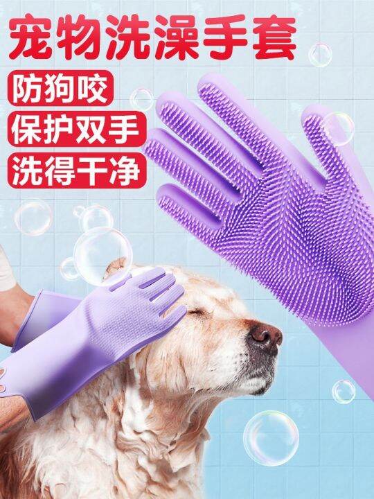 high-end-original-pet-dog-cat-bath-gloves-cat-bath-scrub-anti-bite-anti-scratch-special-silicone-gloves-tool