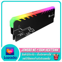 JONSBO NC-1 RAM HEATSINK