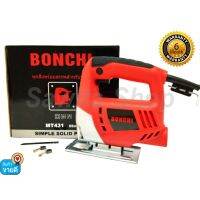 โปรโมชั่น BONCHI เลื่อยจิ๊กซอ 680W รุ่น MT-431 #0041 ราคาถูก เลื่อย  เลื่อยยนตัดไม้ เลื่อยไฟฟ้าแบต ใบเลื่อย