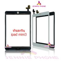 ทัชสกรีน iPad Mini 3 ,ทัช,สัมผัส ipad mini3