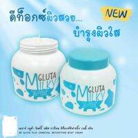 ? 1 แถม 1 AR Gluta milky Body Cream ครีมอารอนกลูต้า มิลค์กี้ (200ml.) [ FLASH SALES ]