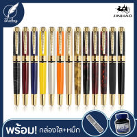 ปากกาหมึกซึม Jinhao X-250 Fountain Pen