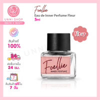 แท้100% FOELLIE Eau de Inner Perfume #Fleur 5ml (มี qr code เชคแท้)