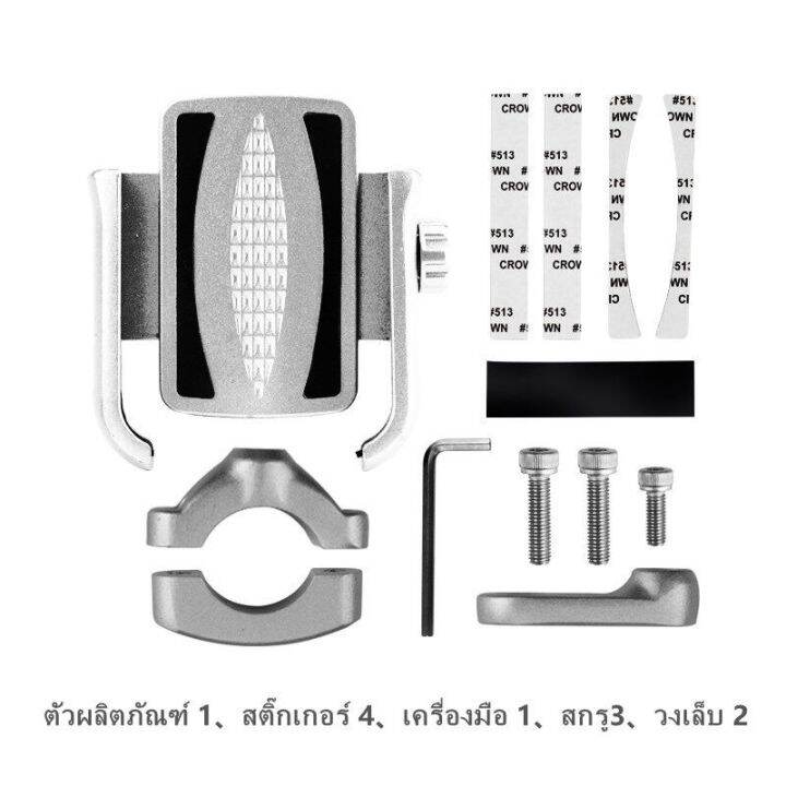 ที่วางมือถือกันกระแทก-ที่จับมือถือมอเตอร์ไซค์-ที่จับโทรศัพท์-อลูมิเนียมอัลลอยด์-ความหนาสูง-ขี่กันกระแทกสองวิธีการติดตั้ง