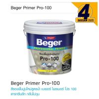 สีรองพื้นปูนใหม่กันด่าง Beger Pro-100 ขนาด 9.460 ลิตร สูตรน้ำกลิ่นไม่ฉุน ยึดเกาะดีเยี่ยม เนื้อสีเยอะ มี มอก.