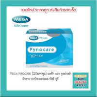 Mega We Care Pynocare ลดฝ้า กระ จุดด่างดำ (20แคปซูล)