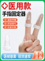 ✽☊✌ A broken finger splint hammer size thumb joints bend orthotics with a protective sleeve