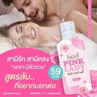 **โปรเด็ด 2 ขวด 118 บาท** Pink Lady พิงค์เลดี้ สบู่ทำความสะอาดจุดซ่อนเร้น อ่อนโยน มีกลิ่นหอม ลดกลิ่นอับชื้น 1 ขวด 50 ml