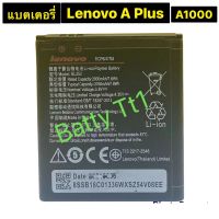 แบตเตอรี่ Lenova A Plus A2016a40 A2016 BL253 2050mAh