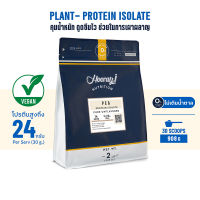 Hooray! PEA Protein Isolate ขนาด 908 g. (กรัม)  มีโปรตีนพืชสูง จากถั่วลันเตา เพิ่มกล้ามเนื้อ  เหมาะสำหรับผู้ที่แพ้เวย์