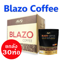 ยกลัง 30 ห่อ กาแฟเบลโซ่ BLAZO COFFEE กาแฟเพื่อสุขภาพ (29IN1) ผลิตจากกาแฟสายพันธุ์อะราบีก้า จากประเทศสเปน