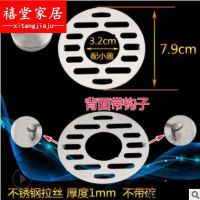 Stainless steel floor drain cover the lid circular bathroom toilet cover piece on the back of the belt hook card buckle