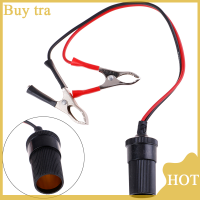 [Buytra] 12V Battery Terminal clip-on cigar ปลั๊กไฟซ็อกเก็ตอะแดปเตอร์