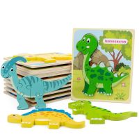 ของเล่นเด็ก จิ๊กซอว์เด็ก จิ๊กซอว์ไม้ ⚡ จิ๊กซอว์ไม้ไดโนเสาร์ 3 มิติ ⚡ ของเล่นเสริมพัฒนาการ