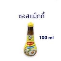 ซอสแม็กกี้ ขนาด 100ml